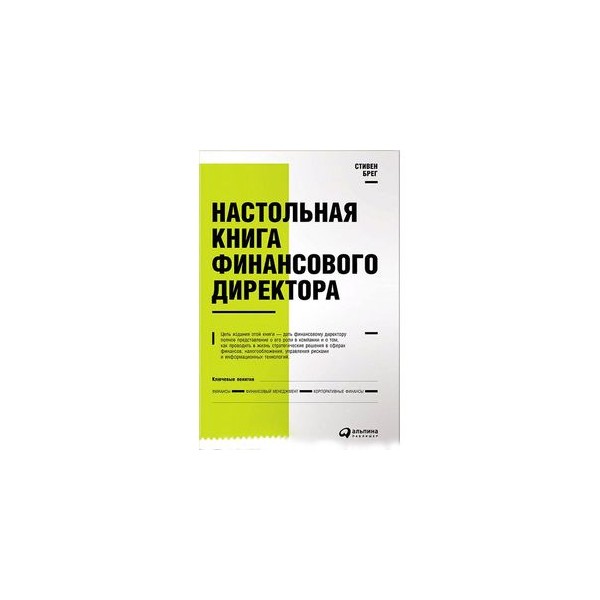 Pdf настольная книга