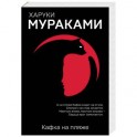 Кафка на пляже
