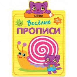 Линии