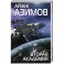 Вторая Академия