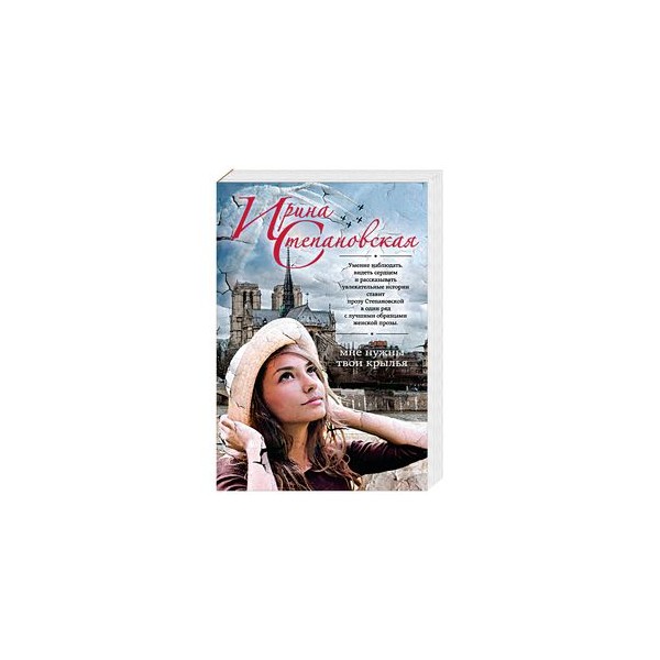 Мама Услышь Меня Купить Книгу Минск