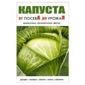 Капуста.От посева до урожая