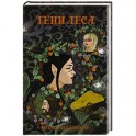 Тени леса