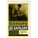 Гобсек. Отец Горио