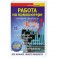 Работа на компьютере. Новейший самоучитель