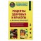 Рецепты здоровья и красоты от Октябрины Ганичкиной