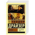 Титан