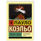 Пятая гора