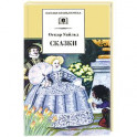 Сказки