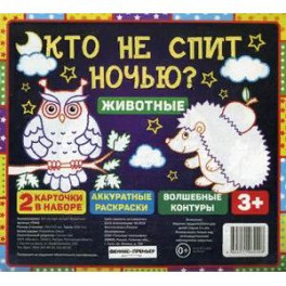 Кто не спит ночью? Животные