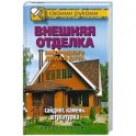 Внешняя отделка загородного дома и дачи. Сайдинг, камень, штукатурка