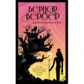 Древо возможностей