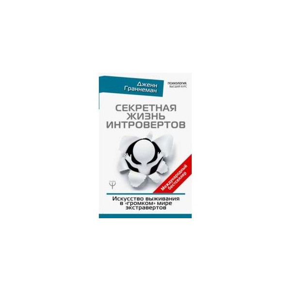 Сьюзан кейн интроверты. Сьюзан кейн интроверты