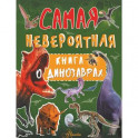 Самая невероятная книга о динозаврах