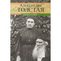 Жизнь с отцом