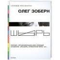 Шырь