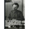 Книги Льва Троцкого Купить