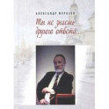 Ты не знаешь другого ответа