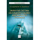Замкнутые системы охлаждения судовых энергетических установок: Монография