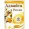 Адвайта в России