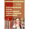 Психологическая основа формирования учебных навыков школьников