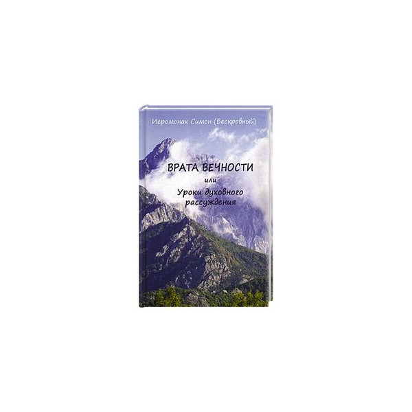 Симон Бескровный Книги Купить