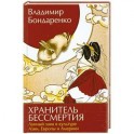 Хранитель бессмертия Лунный заяц в культуре Азии