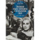 Эволюция образа женщины в итальянском кино. 1930-1980-е годы