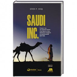 SAUDI INC. История о том, как Саудовская Аравия стала одним из самых влиятельных государств на геополитической карте