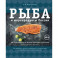 Рыба и морепродукты России