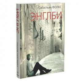Энглби