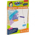 Набор для творчества "Раскраска - невидимка" (ВВ3106)