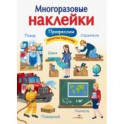 Профессии