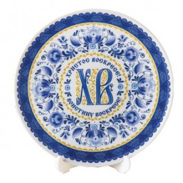 Тарелка сувенирная с сублимацией "Гжель", 20 см