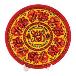 Тарелка сувенирная с сублимацией "Хохлома", 20 см