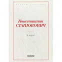 В море!