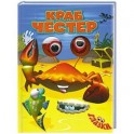Краб Честер
