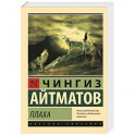Плаха