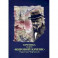 Критика книги "Мировой кризис" Уинстона Черчилля