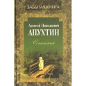 Сочинения