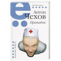 Припадок