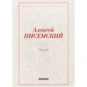Леший