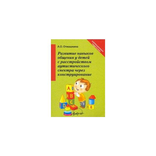 навыки общения. развитие навыков общения у детей. развитие коммуникативности у дошкольников. развитие навыков общения у детей. формирование коммуникативных навыков у детей дошкольного возраста.