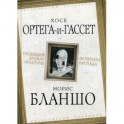 Уходящий аромат культуры. Эстетика распада