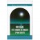 Пособие от Вознесенных Учителей. Медитации для расширения сознания, очищения сердца и Души. Концепци