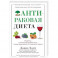 Антираковая диета. Продукты, которые мы должны есть, чтобы защититься от опасного недуга