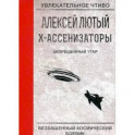 Запрещенный угар