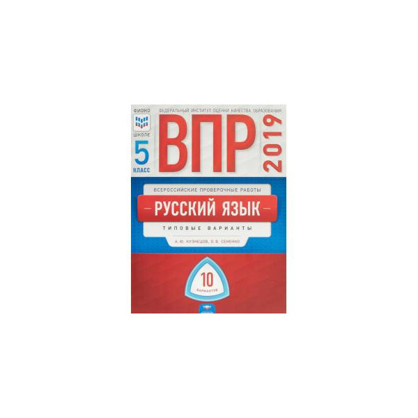 10 типовых вариантов