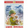 Сын полка