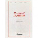 Художники